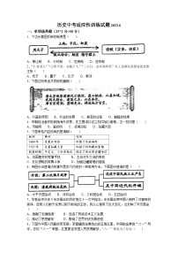 2023年江苏省镇江市润州区中考二模历史试题(无答案)