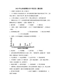 2023年山东省潍坊市中考历史三模试卷（含解析）