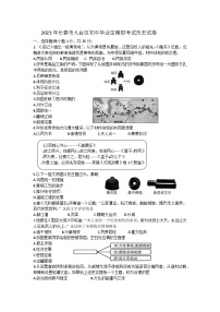 2023年吉林省长春市九台区中考模拟历史试题(含答案)