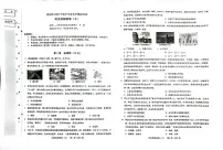 2023年辽宁省沈阳市初中学业水平模拟考试历史试卷(A)