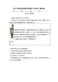 2023年湖北省孝感市孝南区中考历史三模试卷(含解析)