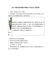 2023年湖北省孝感市孝南区中考历史三模试卷(含解析)
