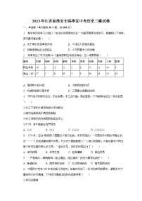 2023年江苏省淮安市洪泽区中考历史二模试卷（含解析）