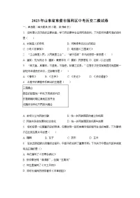 2023年山东省东营市垦利区中考历史二模试卷(含解析)