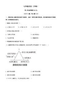 精品解析：天津市红桥区2021-2022学年七年级下学期期末历史试题