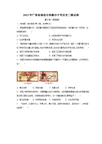 2023年广东省清远市英德市中考历史二模试卷（含解析）