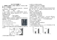 2023年内蒙古通辽市中考历史试题(八)(含答案)