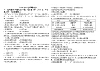 2023年内蒙古通辽市中考模拟历史试题(五)(含答案)