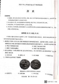 河南省新乡市2022-2023学年七年级下学期期末历史试题