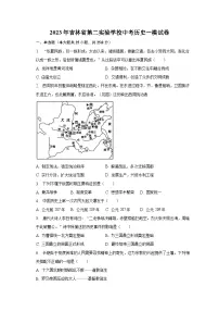 2023年吉林省第二实验学校中考历史一模试卷(含解析)