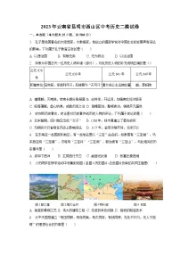 2023年云南省昆明市西山区中考历史二模试卷(含解析）