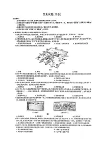 2023年安徽省中考历史试卷真题+答案