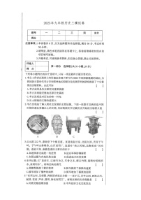 2023年河南省商丘市夏邑县第二初级中学三模历史试题