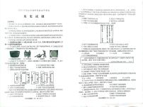 2023年山东省烟台市中考历史真题