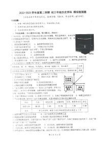 2023年海南省海口市中考模拟历史试题