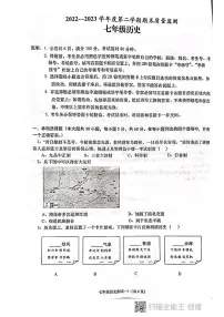 广东省揭阳市惠来县2022-2023学年七年级下学期期末历史试题
