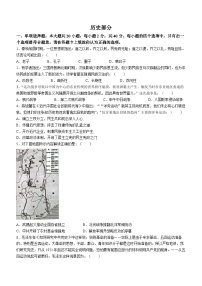 2023年江苏省宿迁市十校中考三模历史试题（含答案）