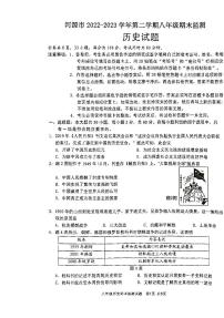 广东省河源市2022-2023学年八年级下学期期末历史试题