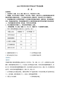 2023年江苏省苏州市中考历史真题（解析版）