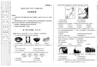 2023年陕西省渭南市蒲城县中考二模历史试题