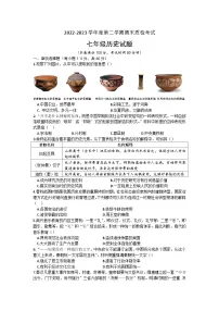 广东省揭阳市惠来县第一中学2022-2023学年部编版七年级下学期期末历史试题(含答案)