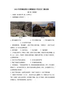 2023年河南省周口市郸城县中考历史二模试卷(含解析)