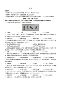 2023年河南省南阳市南召县中考三模历史试题(无答案)