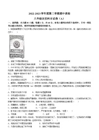 广东省揭阳市榕城区2022-2023学年八年级下学期期中历史试题