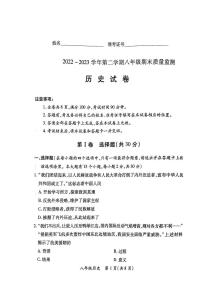 山西省晋城市2022-2023学年八年级下学期6月期末历史试题