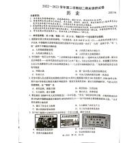 江苏省苏州市吴江区2022-2023学年部编版八年级下学期6月期末历史试题