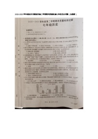 安徽省安庆市桐城市2022--2023学年部编版七年级历史下学期期末质量检测试题