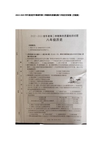 安徽省安庆市桐城市2022--2023学年部编版八年级历史下学期期末质量检测试题