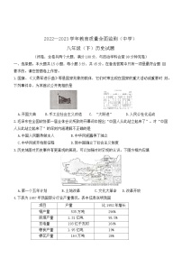 重庆市九龙坡区、綦江区2022-2023学年八年级下学期期末质量监测历史试题