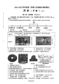 江苏省淮安市淮阴区2022-2023学年部编版七年级下学期期末调研历史试卷