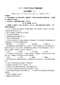 2023年云南省昭通市昭阳区中考二模历史试题（含答案）