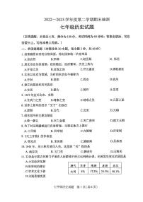 江苏省徐州市2022-2023学年部编版七年级历史下学期期末测试题