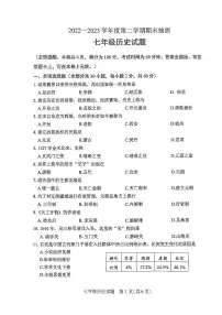 江苏省徐州市2022-2023学年部编版七年级历史下学期期末测试题