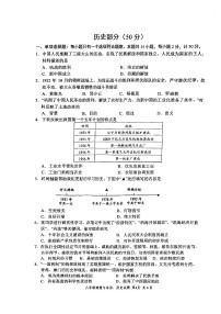 江苏省盐城市盐都区2022-2023学年部编版八年级下学期6月期末历史试题