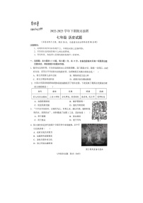 重庆市重庆市两江新区2022-2023学年七年级下学期期末历史试题