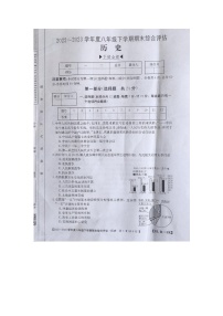 陕西省商洛市商南县富水镇初级中学2022-2023学年部编版八年级下学期6月期末历史试题