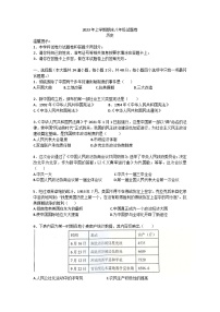 湖南省邵阳市新邵县2022-2023学年八年级下学期6月期末历史试题