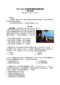 江苏省无锡市锡山区2022-2023学年部编版八年级下学期期末调研历史试卷