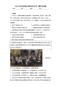 2023年河北省唐山市路北区中考二模历史试题(含解析)