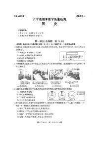 陕西省西安市2022-2023学年部编版八年级历史下学期末联考试题