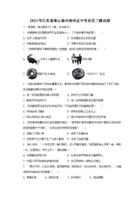 2023年江苏省连云港市海州区中考历史二模试卷（含解析）