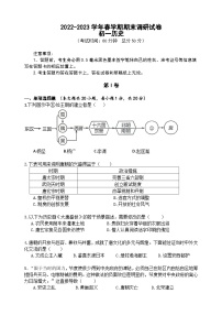 江苏省无锡市锡山区2022-2023学年七年级下学期期末历史试卷