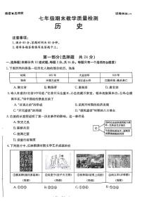 陕西省西安市汇知中学2022-2023学年部编版七年级历史下学期期末试题