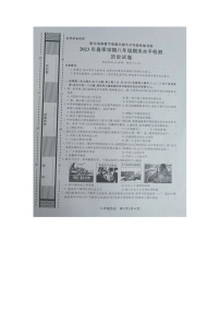 黔东南州教学资源共建共享实验基地名校2023年春季学期八年级期末水平检测历史试卷及答案【图片版】