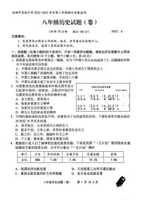 山西省运城市实验中学2022-2023学年八年级下学期期末质量检测历史试题