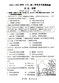 江苏省南通市通州区、如东县2022-2023学年八年级下学期期末学业水平质量监测历史试卷